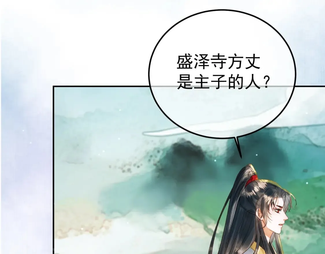 第79话 九千岁 第23页
