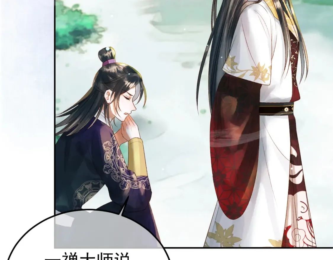 第79话 九千岁 第24页
