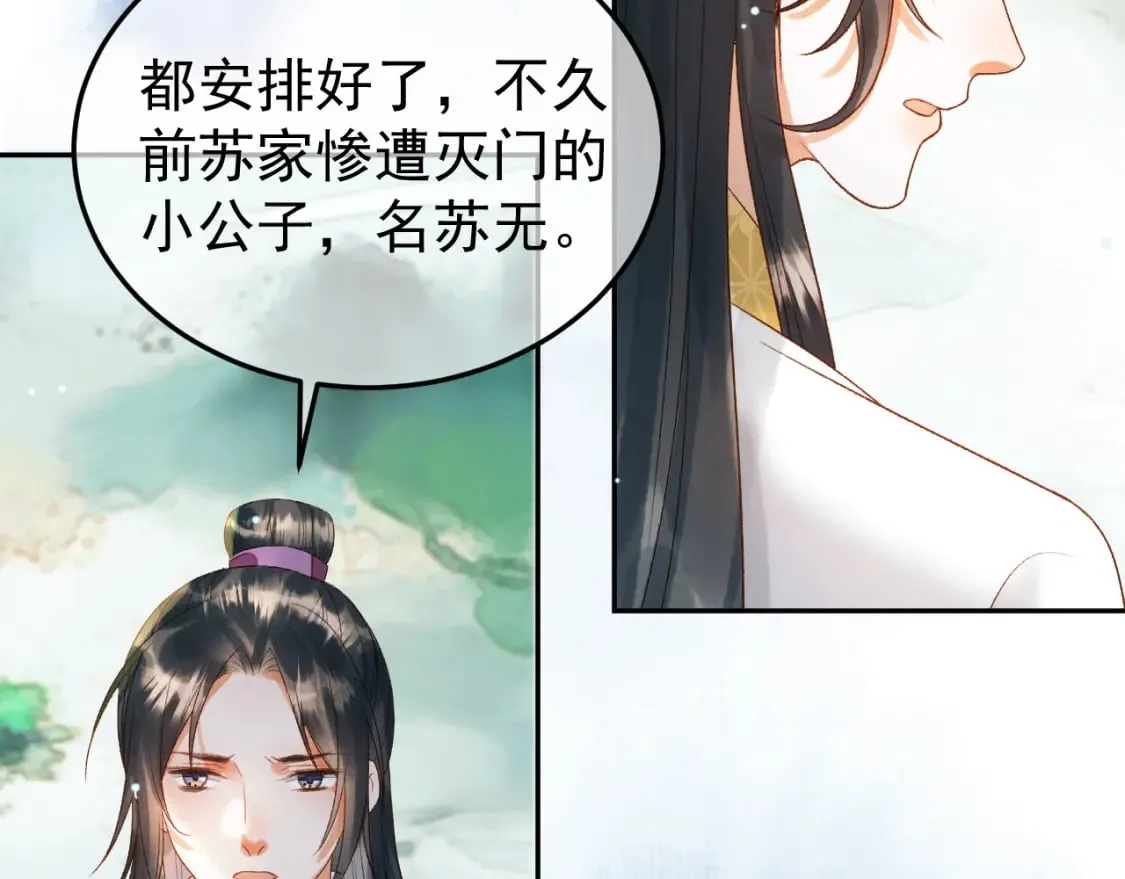 第79话 九千岁 第26页