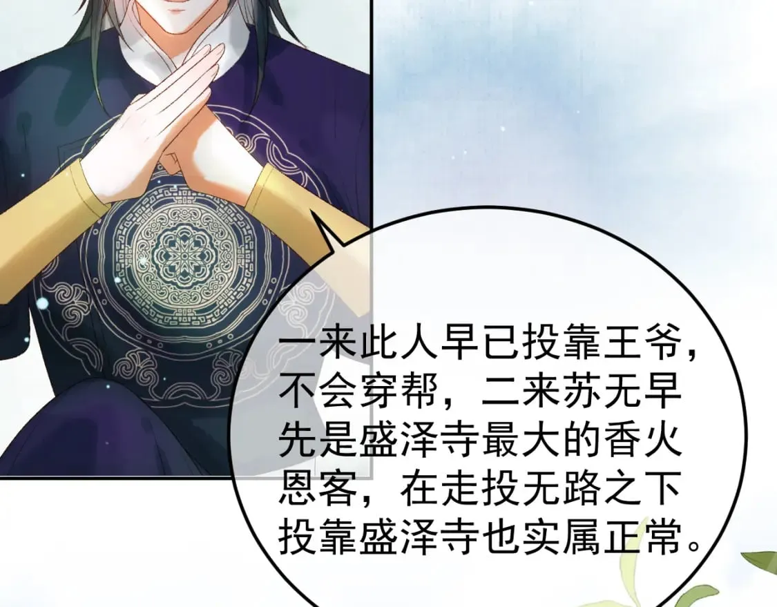 第79话 九千岁 第27页