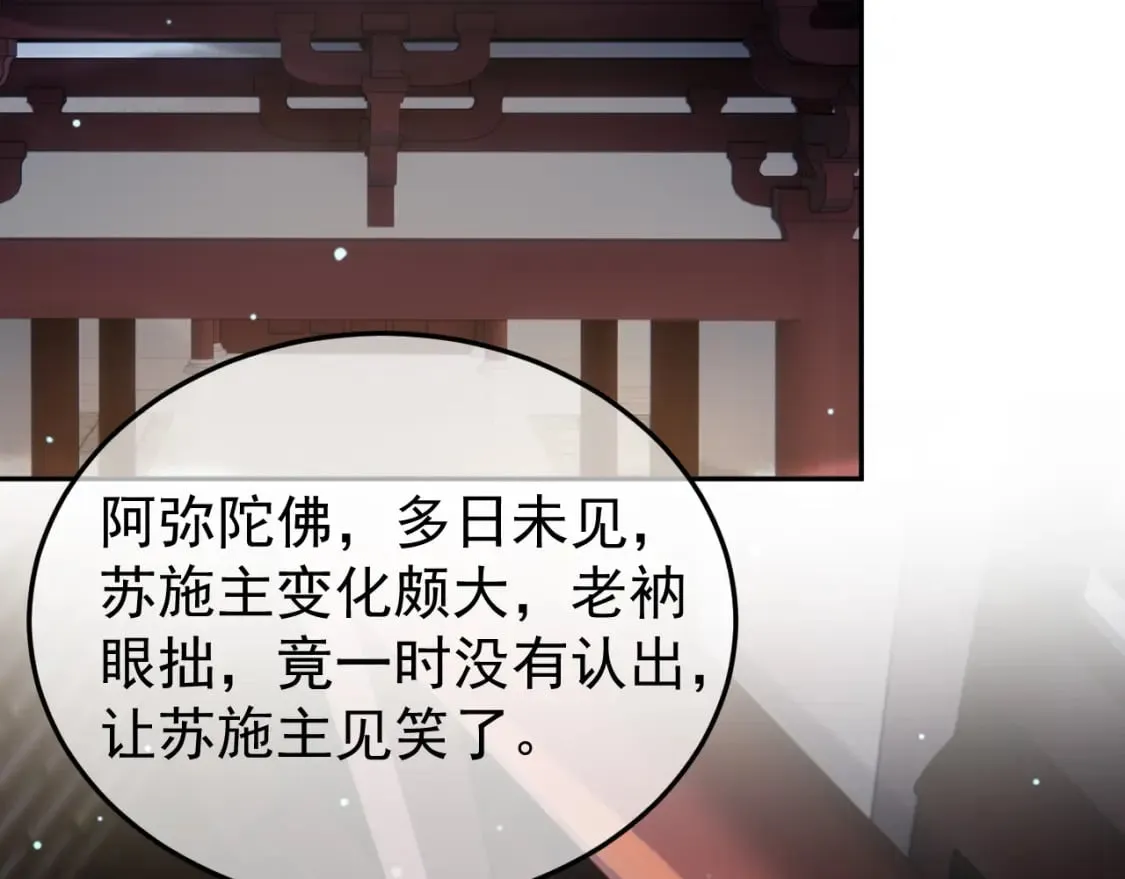 第79话 九千岁 第34页