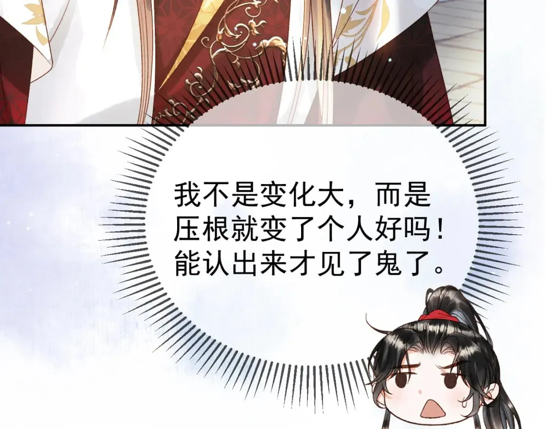 第79话 九千岁 第39页
