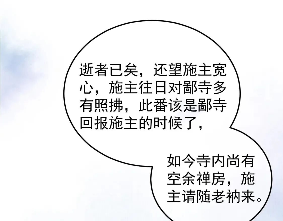 第79话 九千岁 第41页