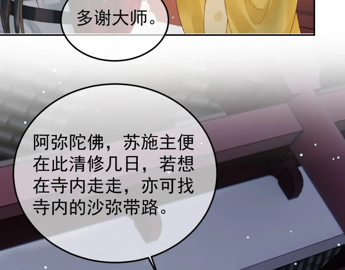 第79话 九千岁 第43页