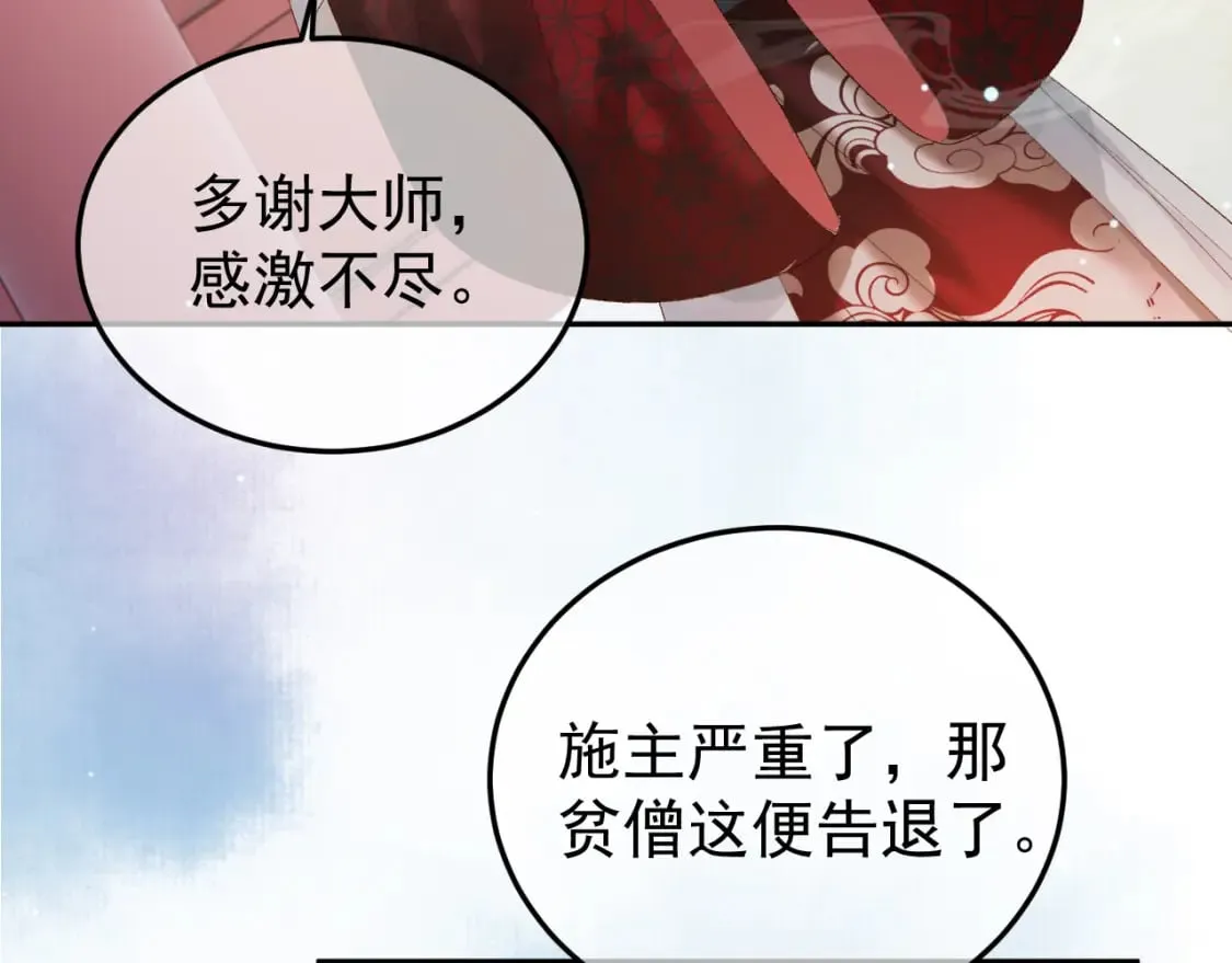 第79话 九千岁 第46页