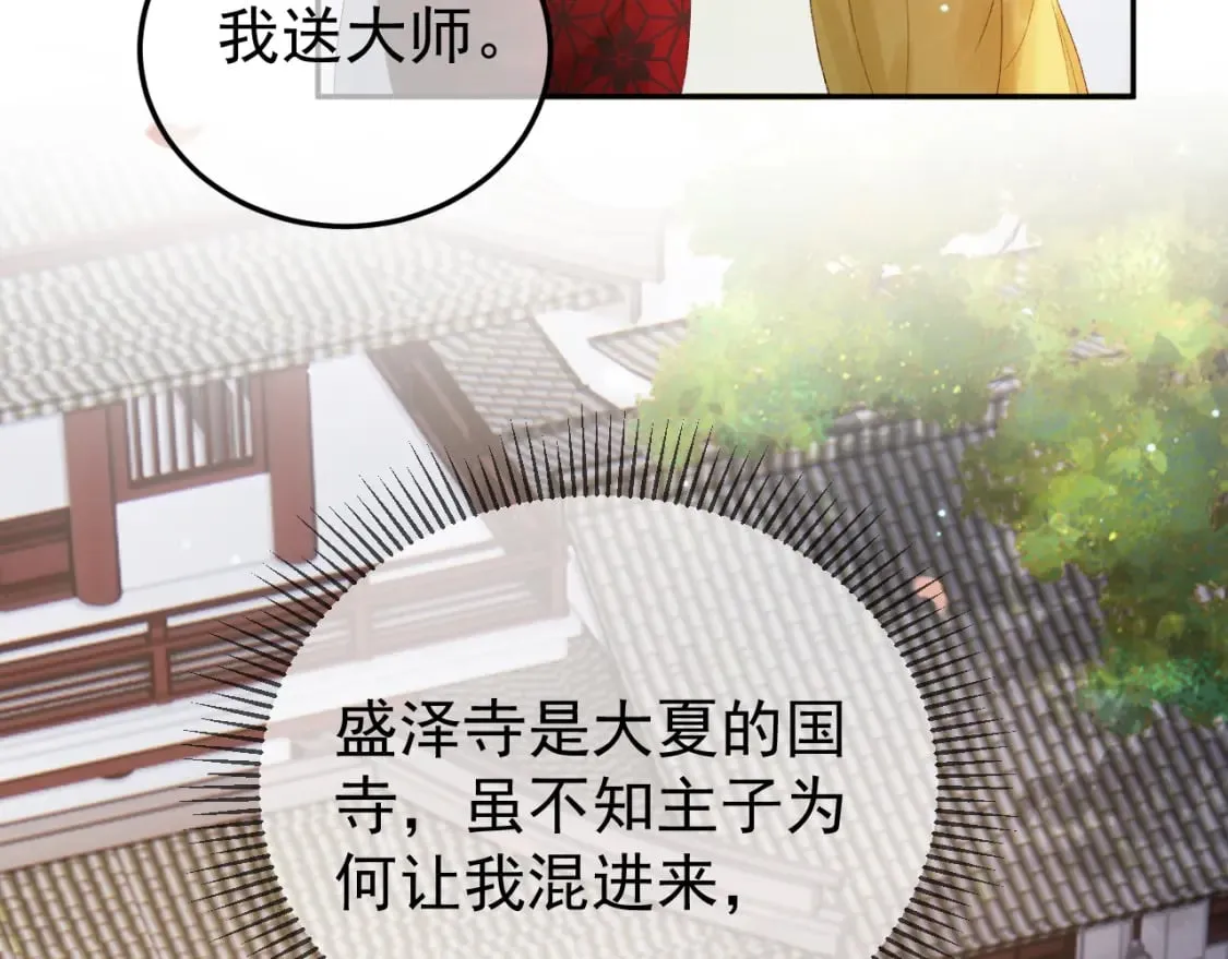 第79话 九千岁 第48页
