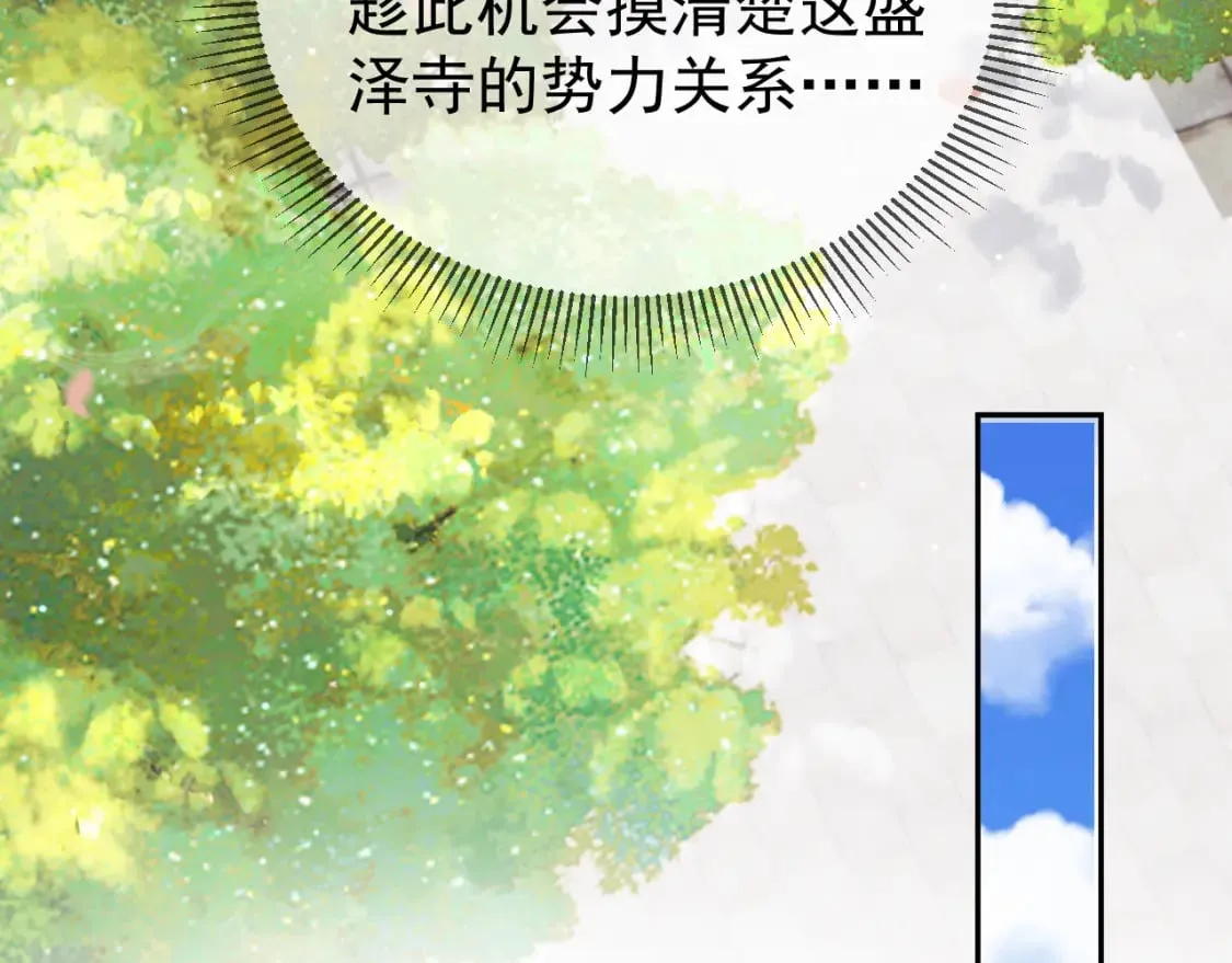 第79话 九千岁 第51页