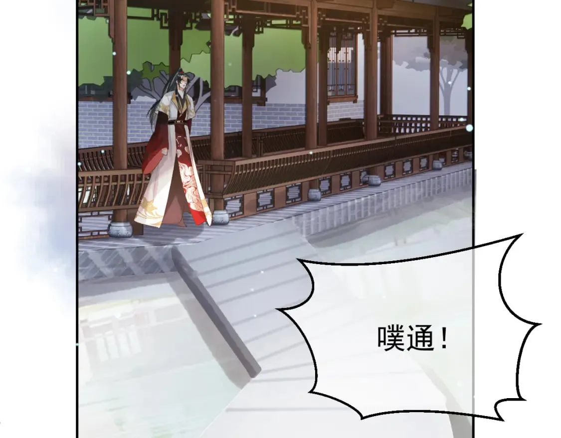 第79话 九千岁 第54页