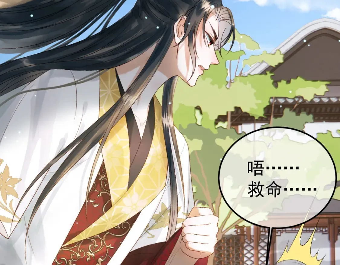 第79话 九千岁 第57页