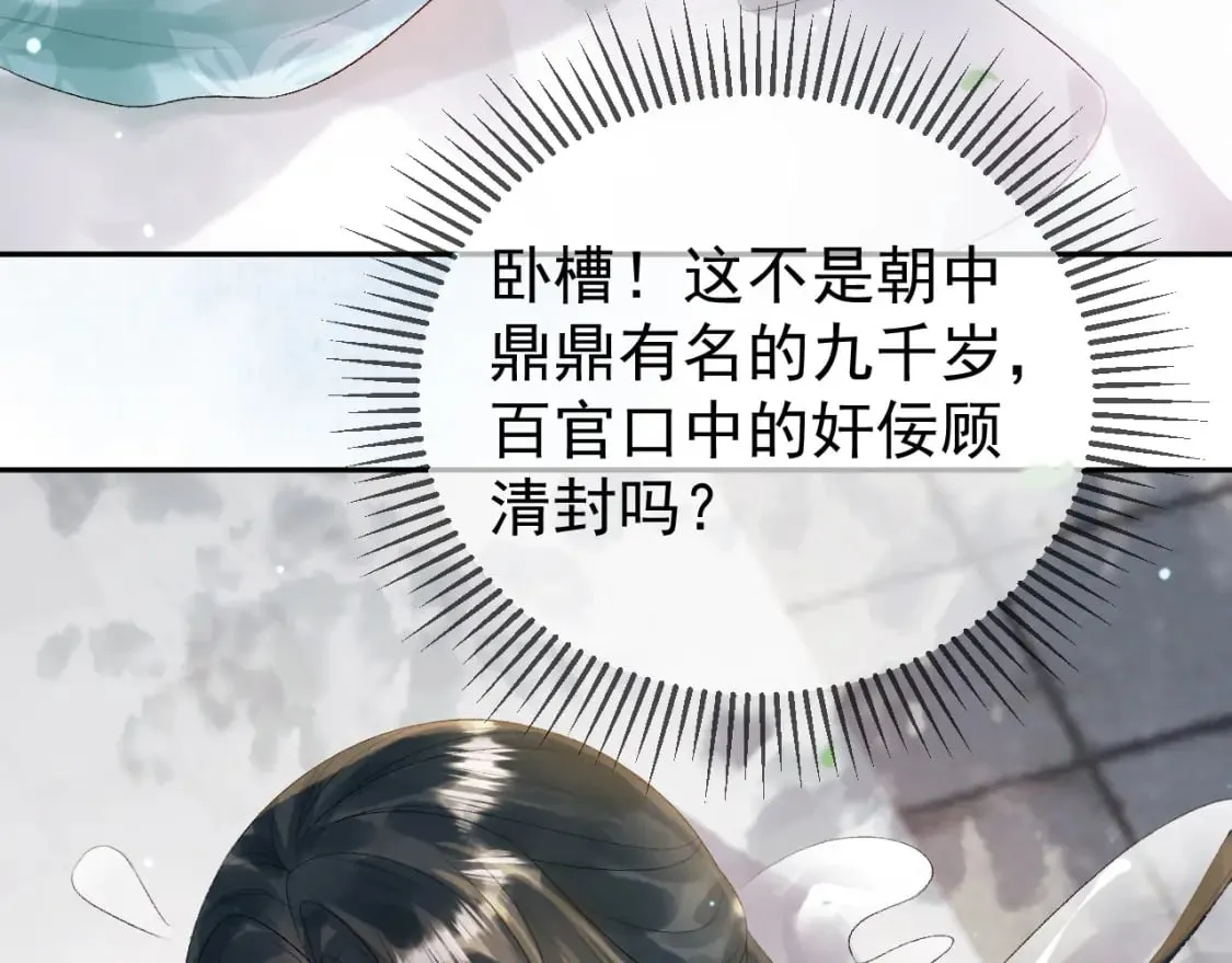 第79话 九千岁 第63页