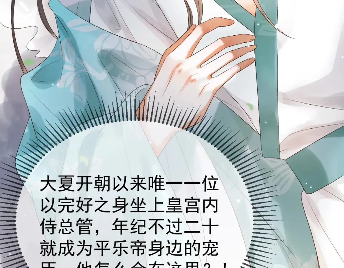 第79话 九千岁 第65页