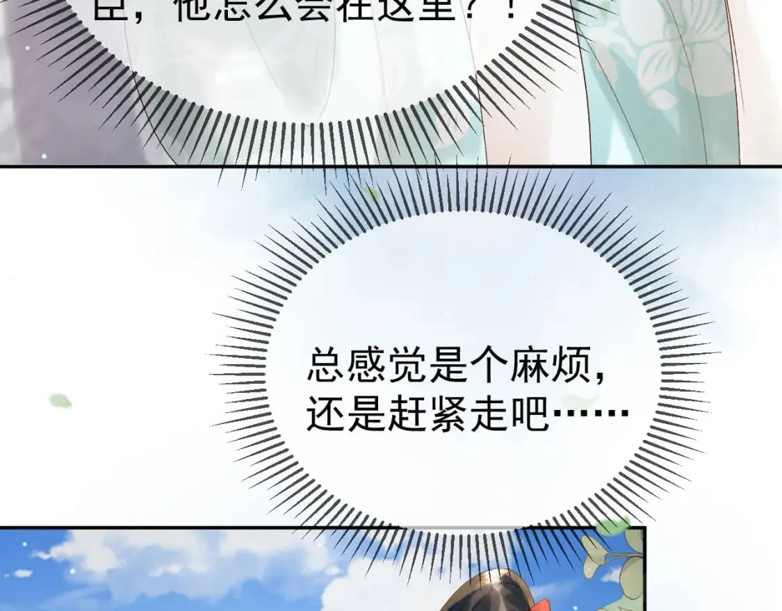 第79话 九千岁 第66页