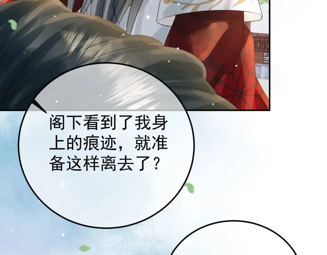 第79话 九千岁 第68页