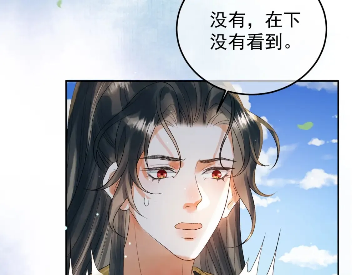 第79话 九千岁 第69页