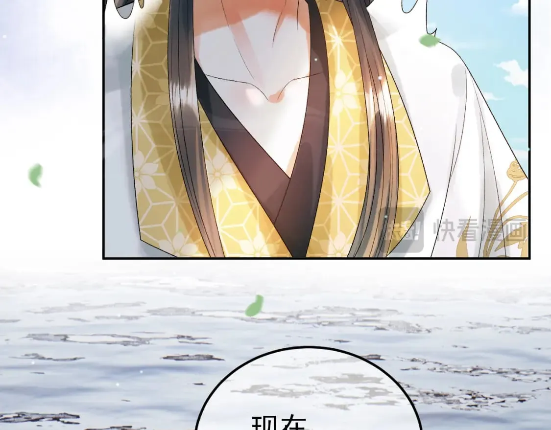 第79话 九千岁 第70页
