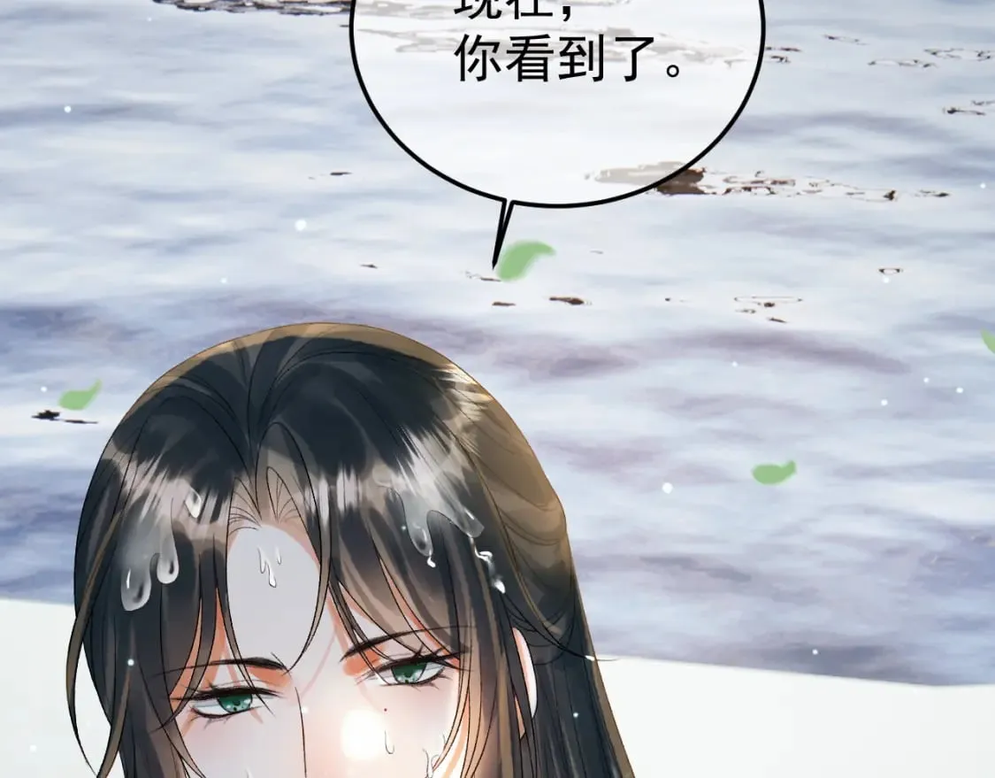 第79话 九千岁 第71页