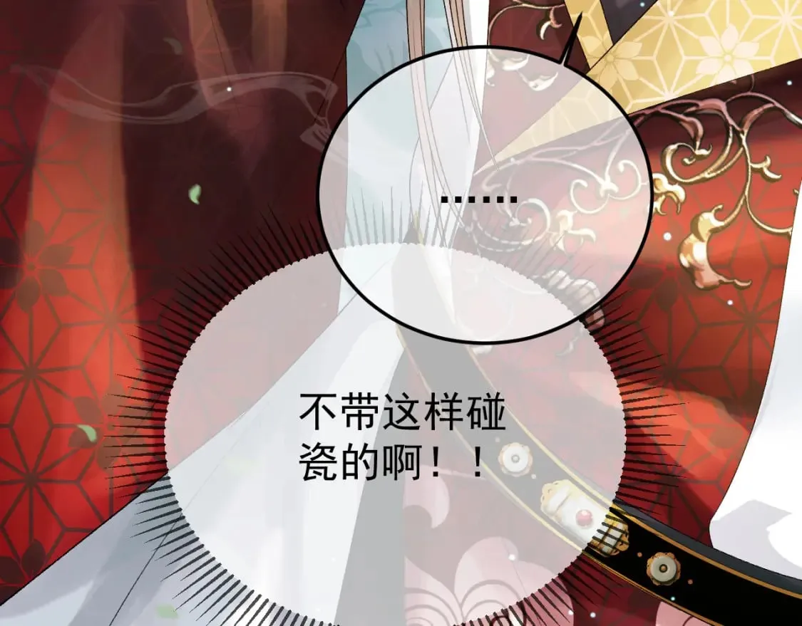 第79话 九千岁 第75页