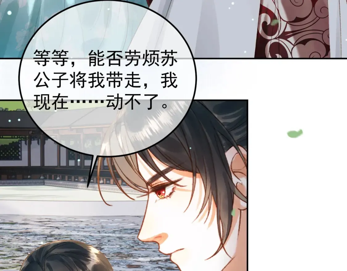 第80话 祭祀大典 第7页