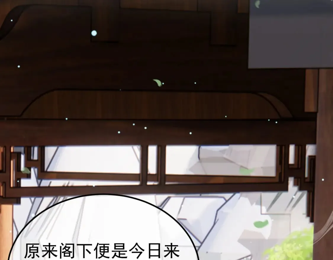 第80话 祭祀大典 第10页
