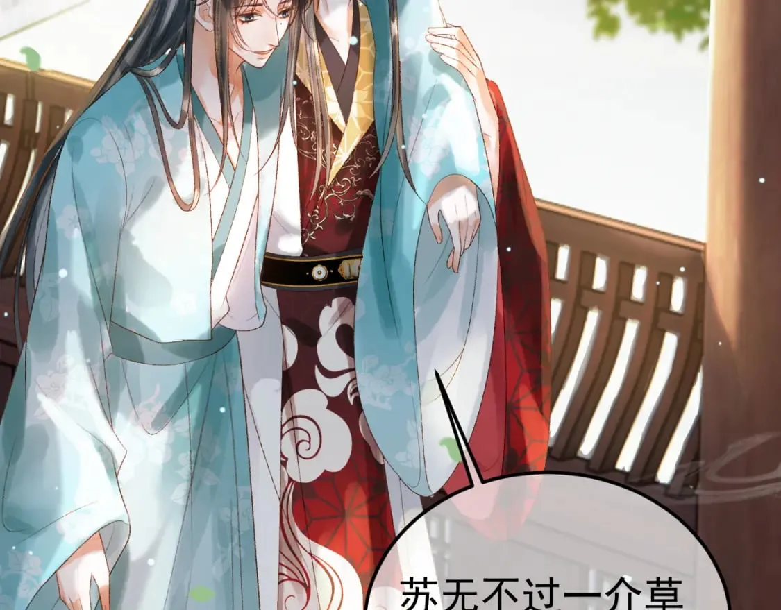 第80话 祭祀大典 第12页