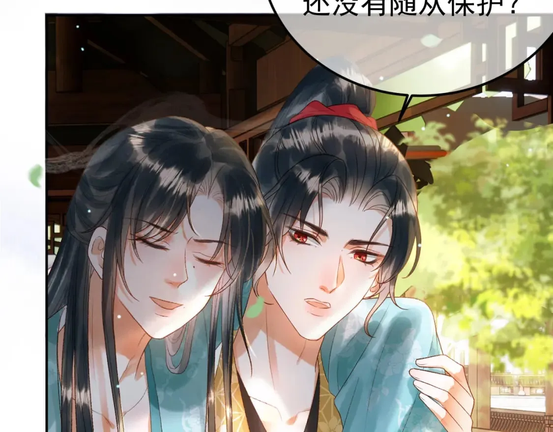第80话 祭祀大典 第14页