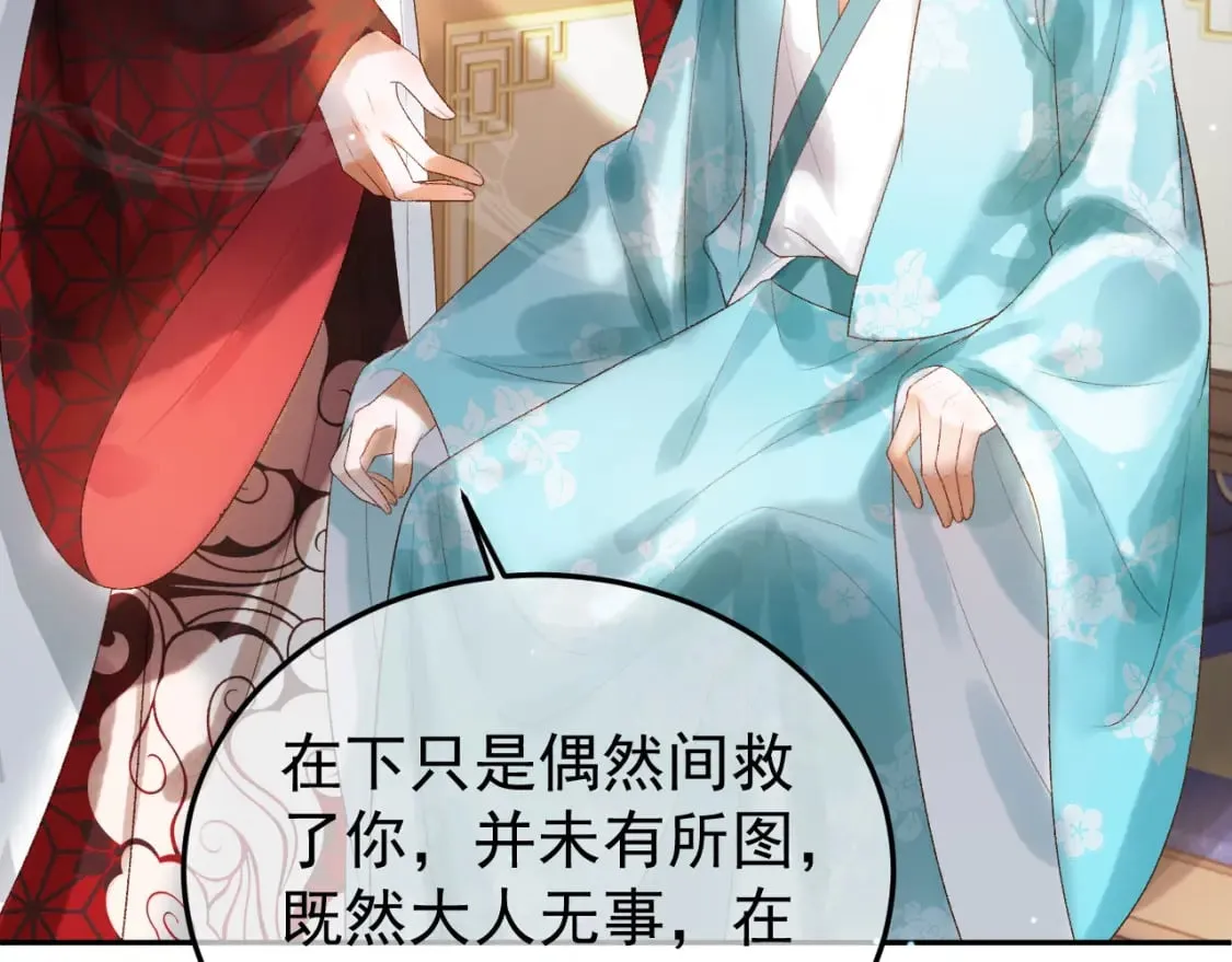 第80话 祭祀大典 第19页