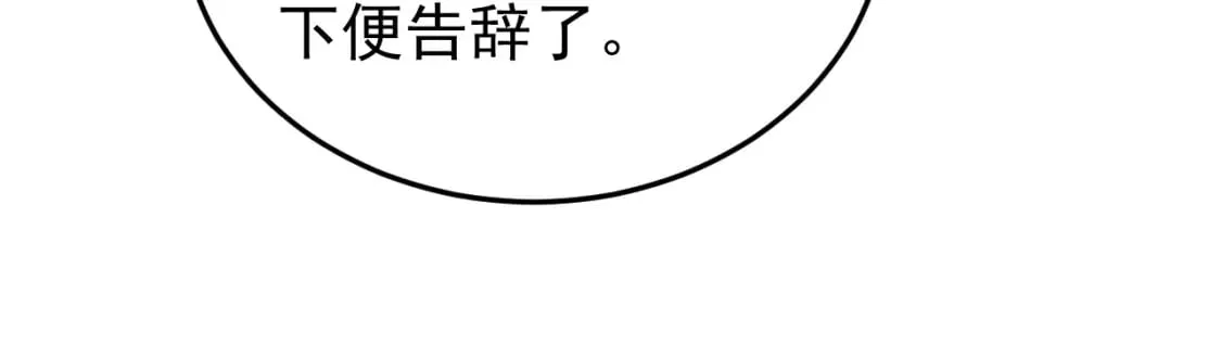 第80话 祭祀大典 第20页