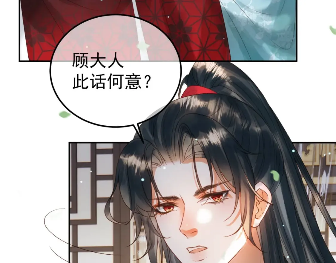 第80话 祭祀大典 第23页