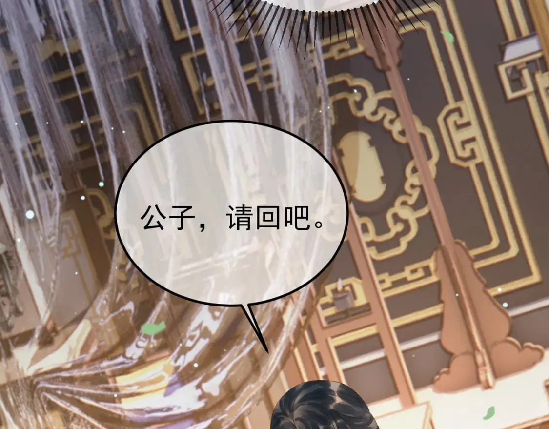 第80话 祭祀大典 第25页