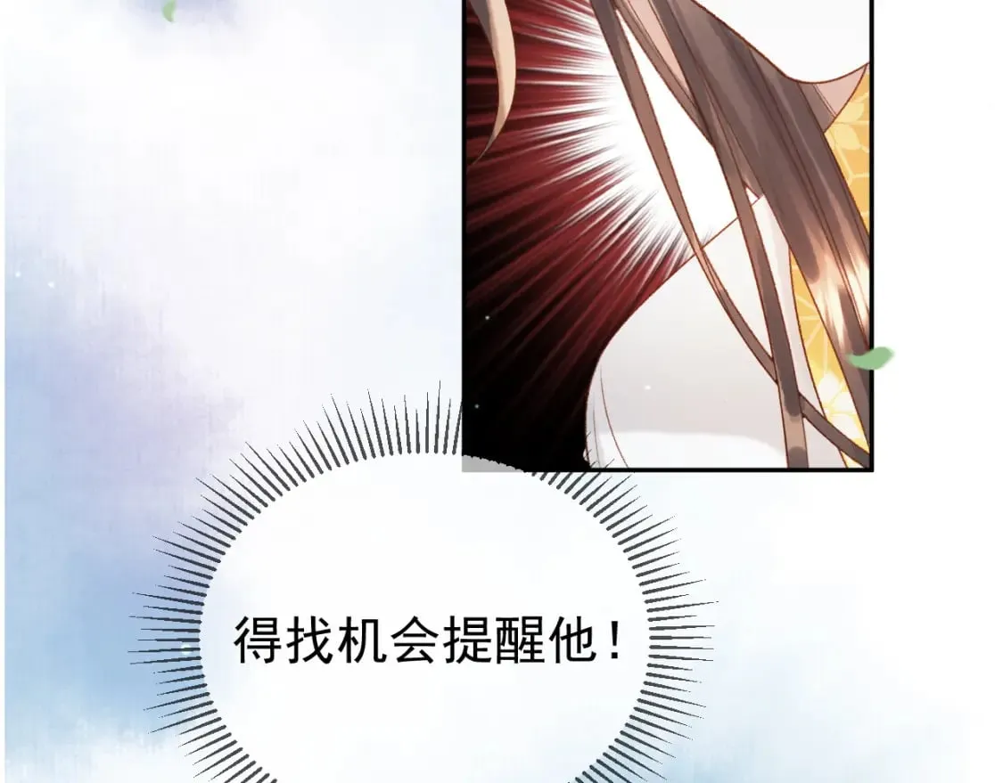 第80话 祭祀大典 第30页