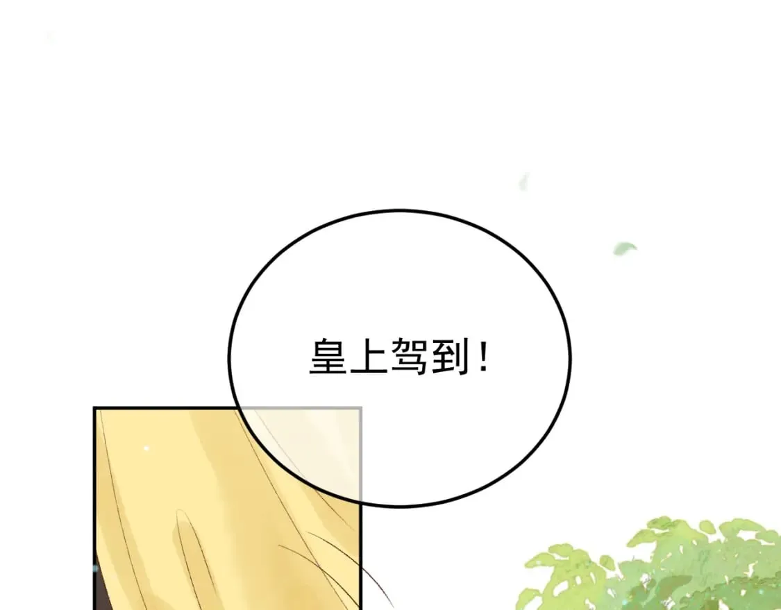 第80话 祭祀大典 第33页