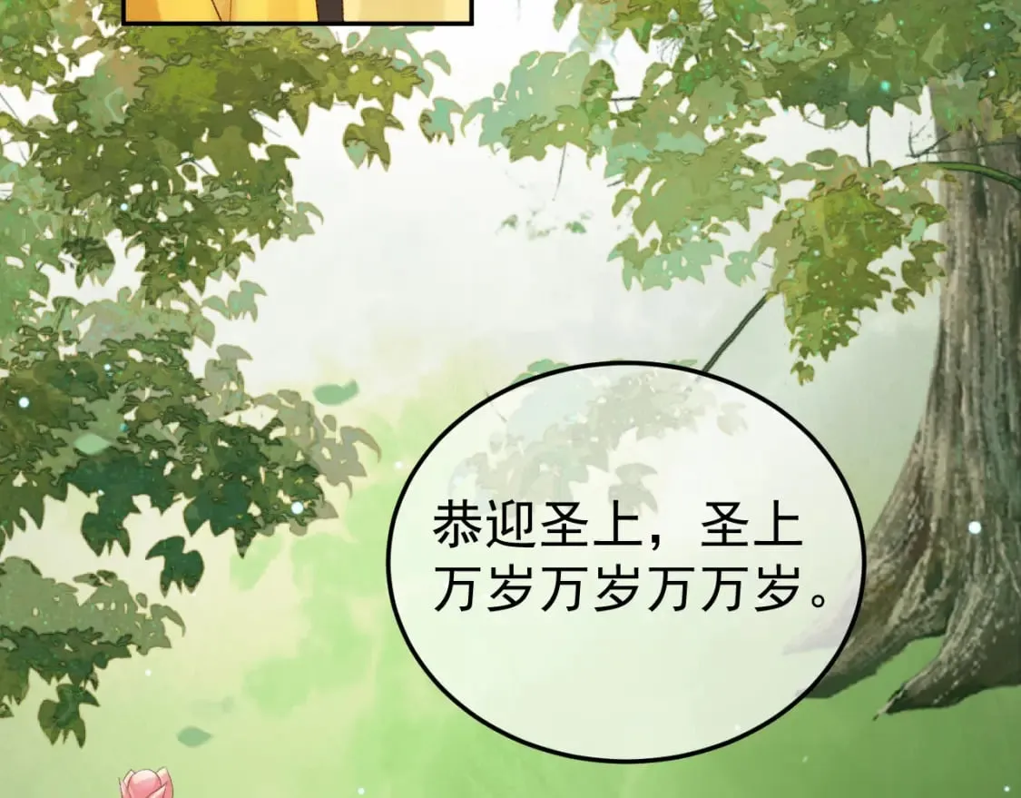 第80话 祭祀大典 第35页