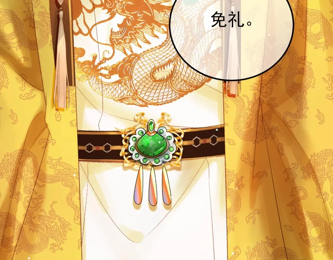 第80话 祭祀大典 第40页