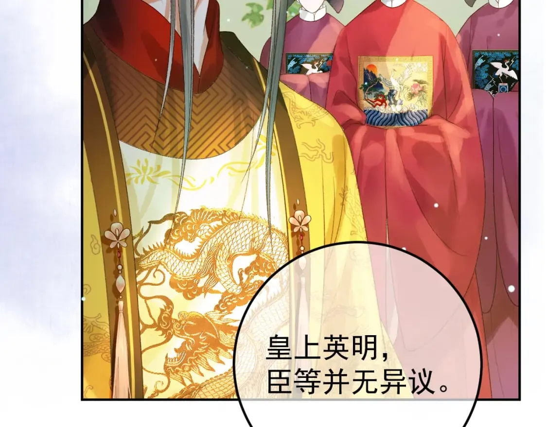 第80话 祭祀大典 第43页