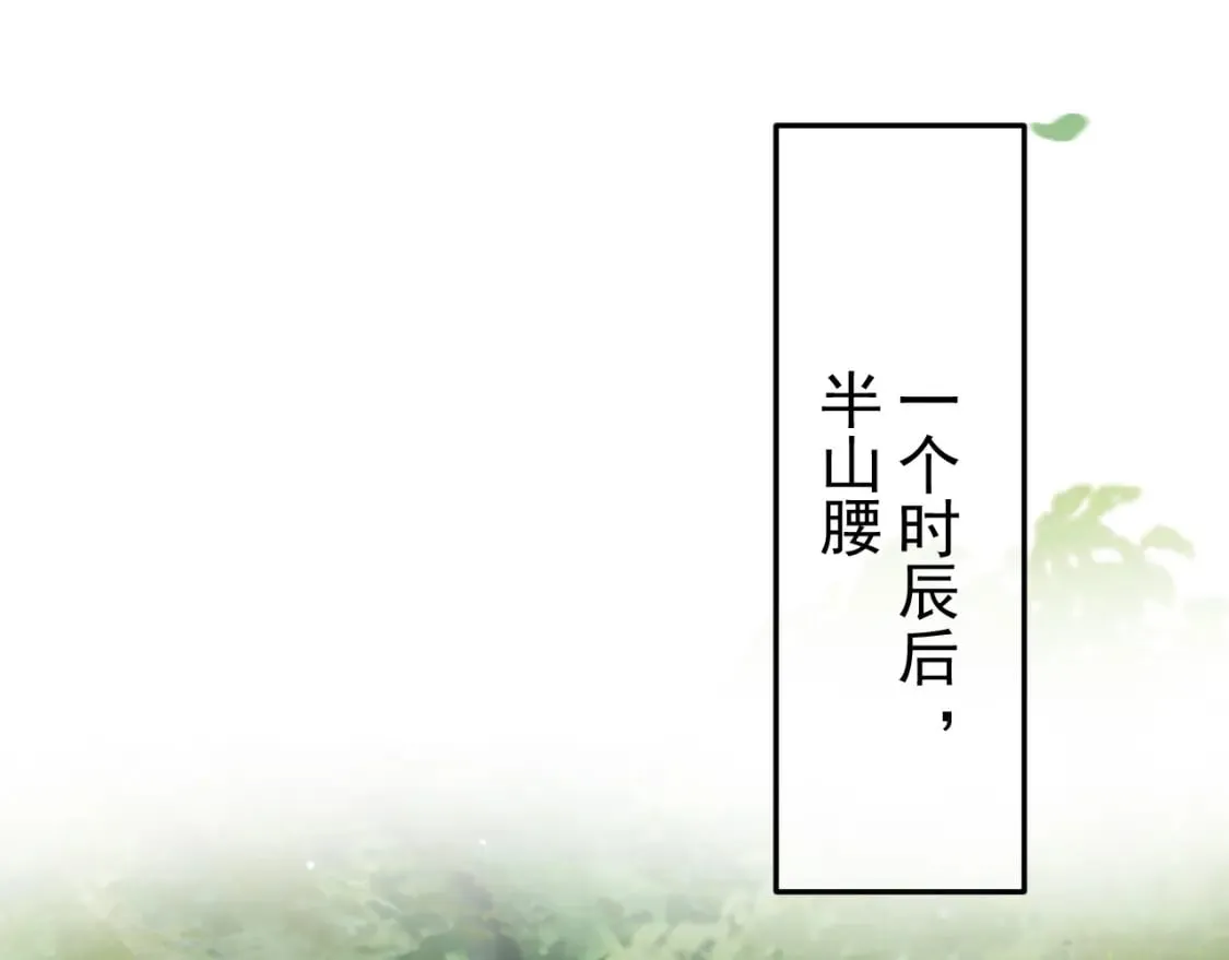 第80话 祭祀大典 第47页