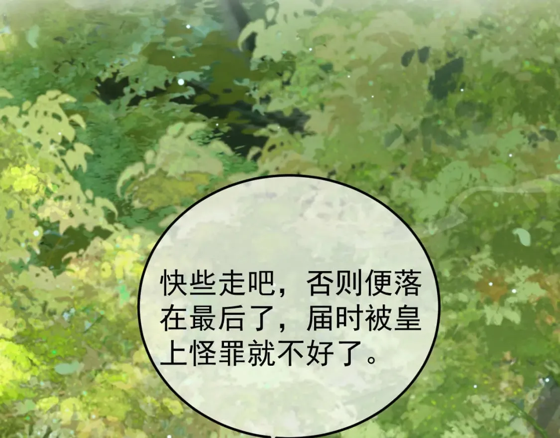 第80话 祭祀大典 第48页