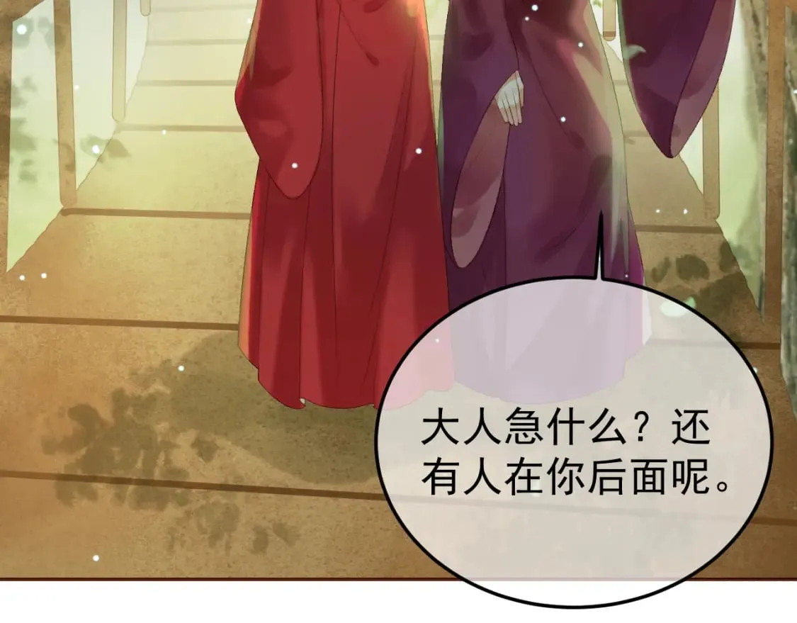 第80话 祭祀大典 第50页