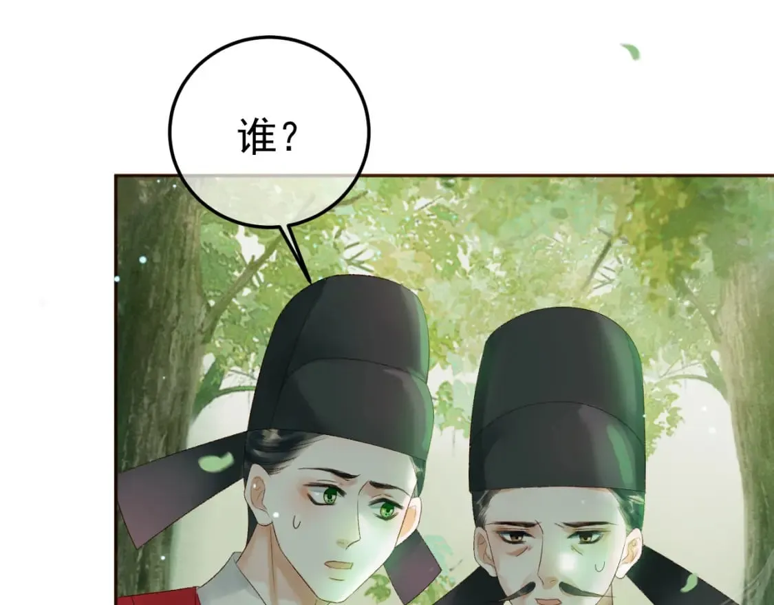 第80话 祭祀大典 第51页