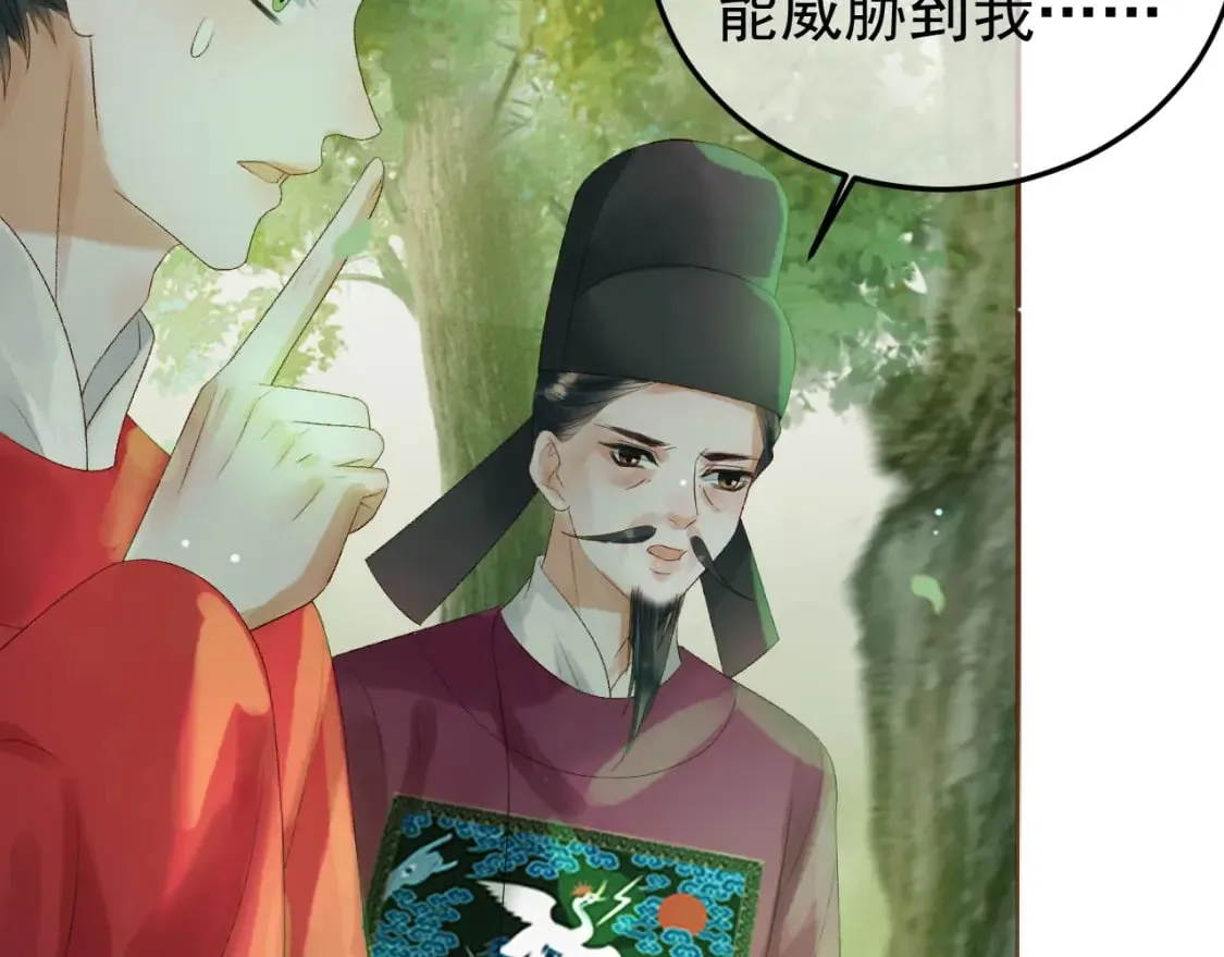 第80话 祭祀大典 第54页