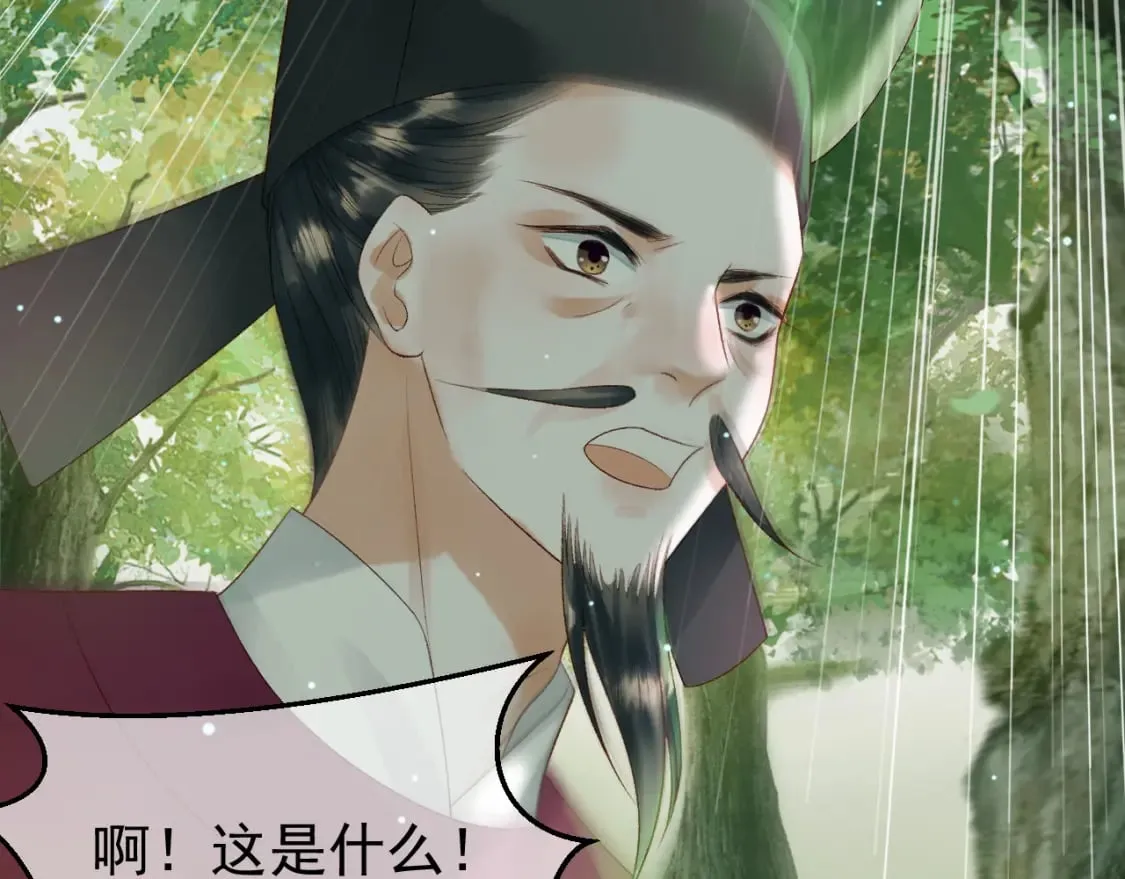 第80话 祭祀大典 第56页