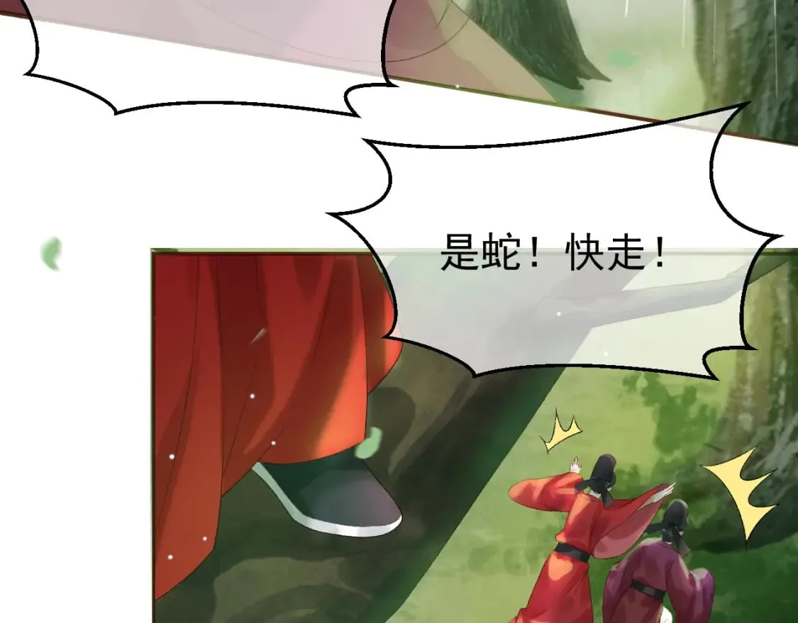 第80话 祭祀大典 第57页