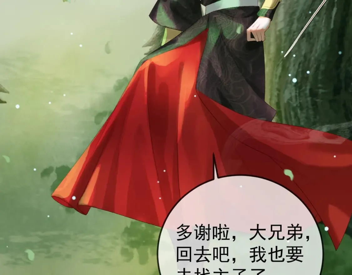 第80话 祭祀大典 第60页