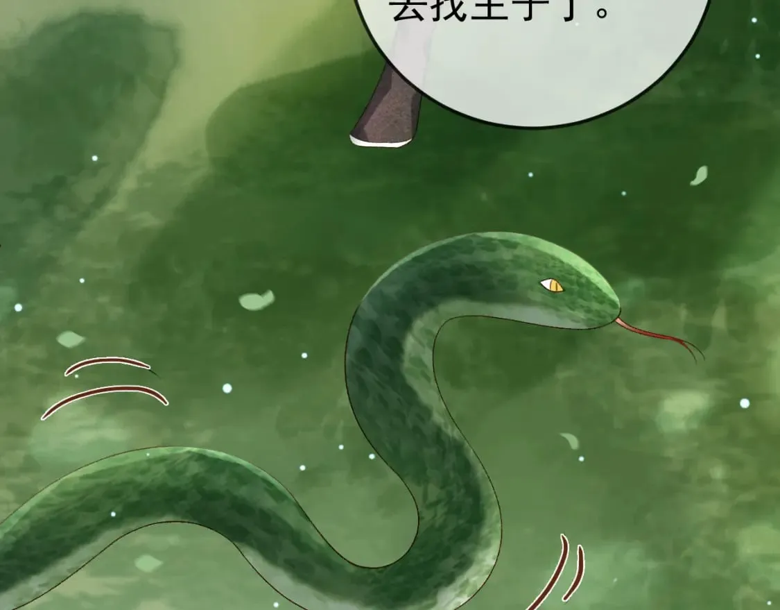 第80话 祭祀大典 第61页