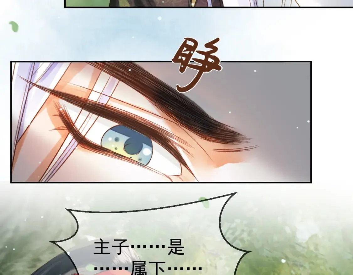 第80话 祭祀大典 第72页