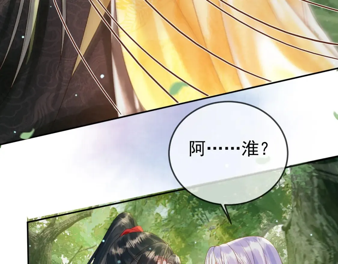 第80话 祭祀大典 第75页