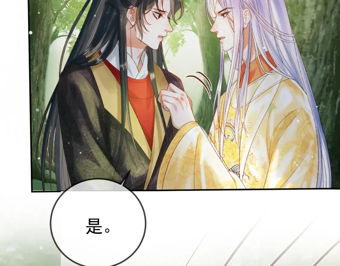 第80话 祭祀大典 第76页