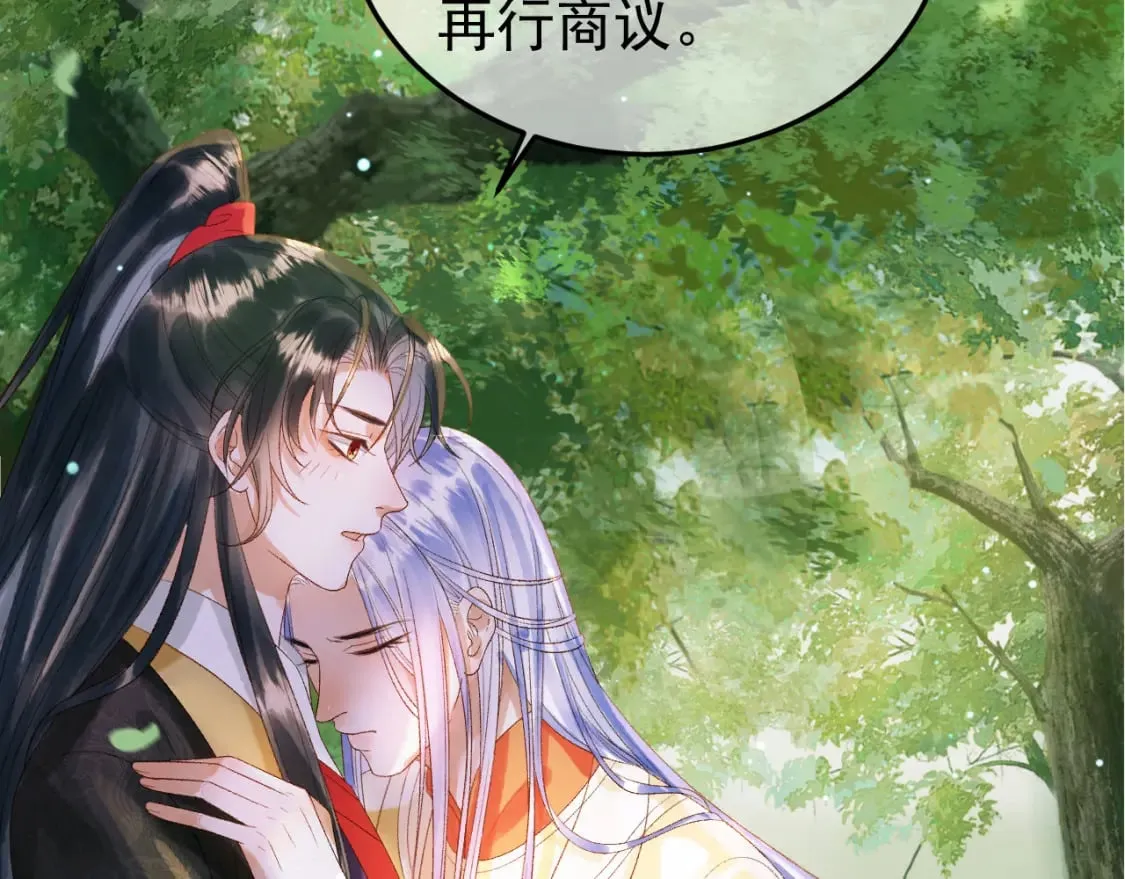 第81话 第一季完结篇 第5页