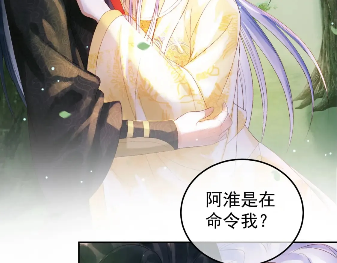 第81话 第一季完结篇 第6页