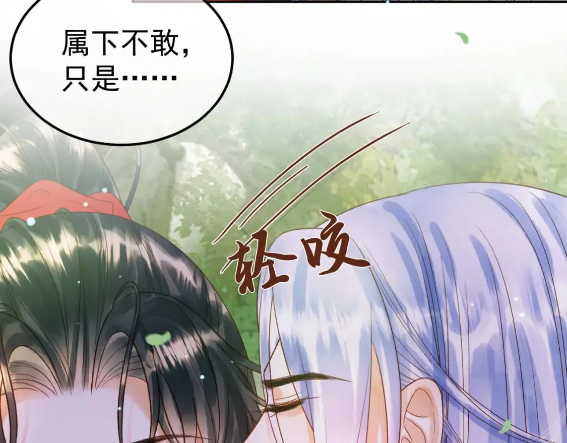 第81话 第一季完结篇 第8页