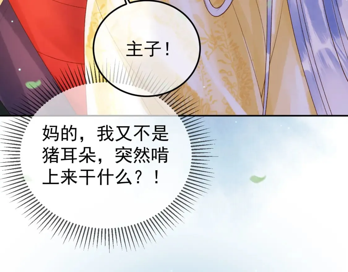 第81话 第一季完结篇 第10页